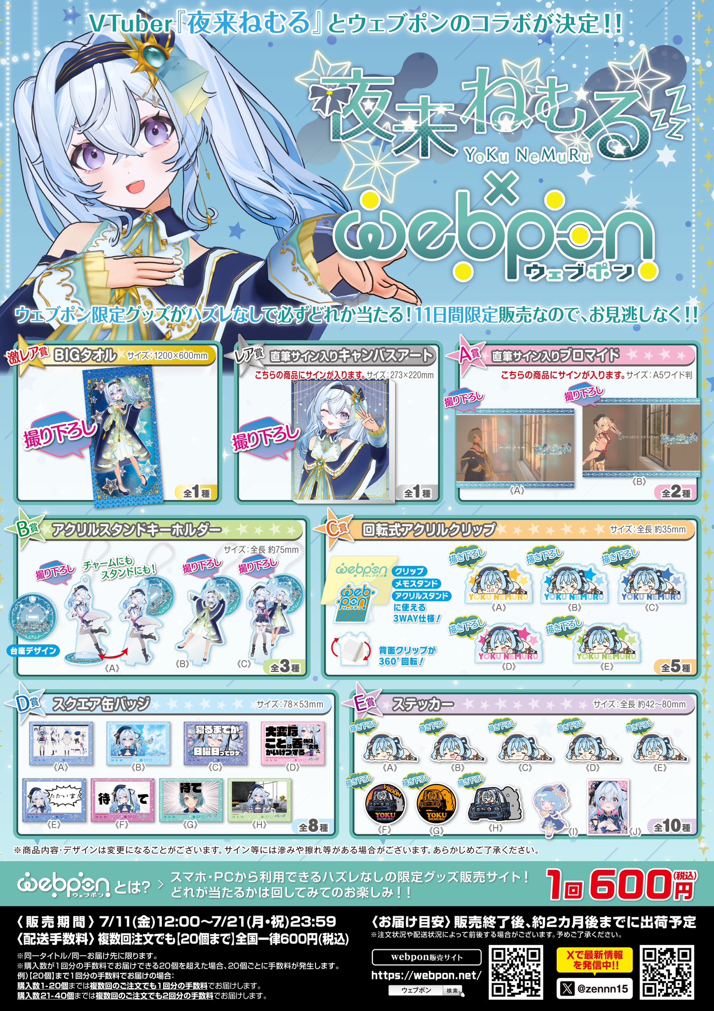 桜音のん ウェブポン 第4弾 激レア賞 BIGタオル - メルカリ