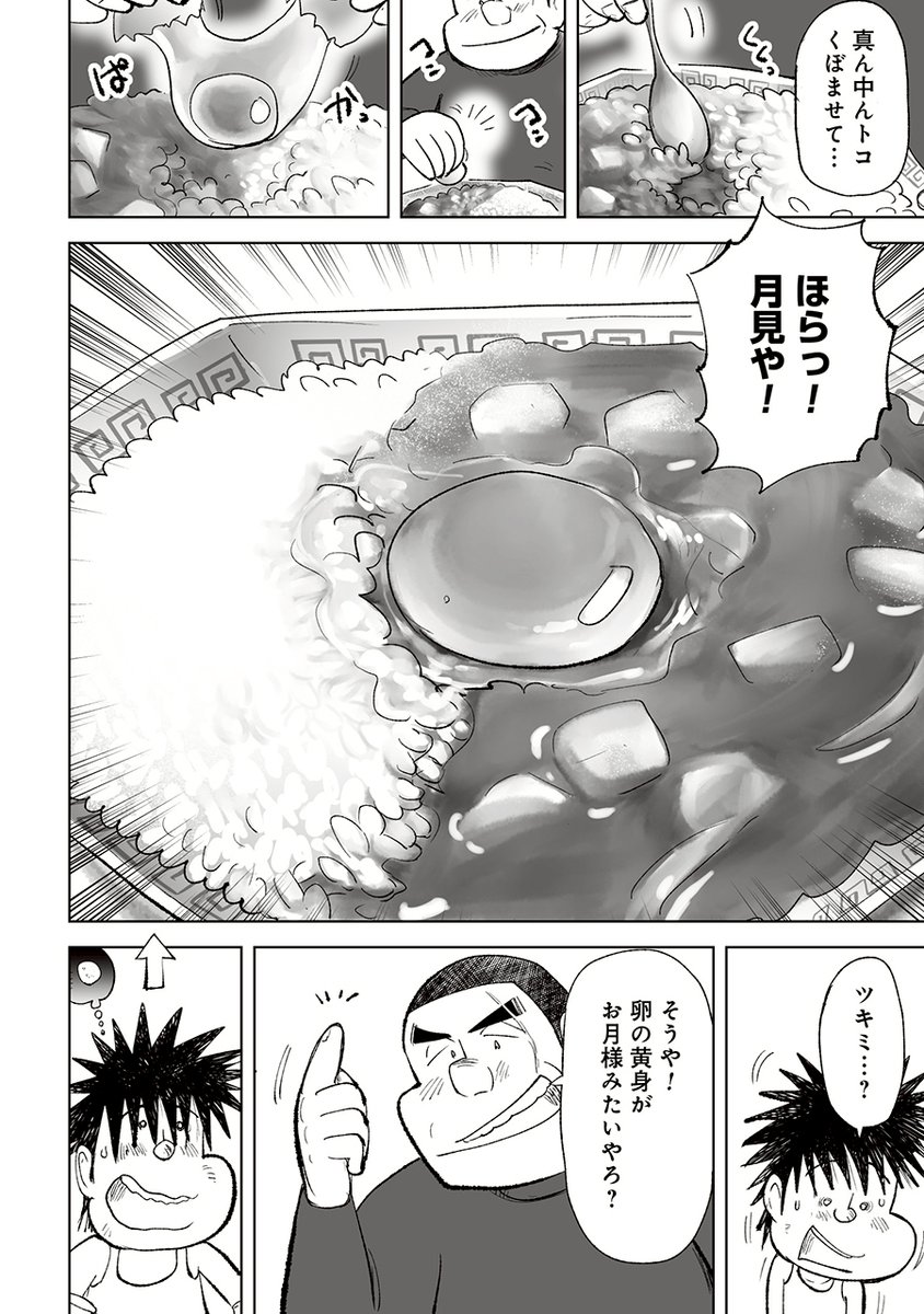 世界で1番あったかいお風呂に入った話(1/5) 