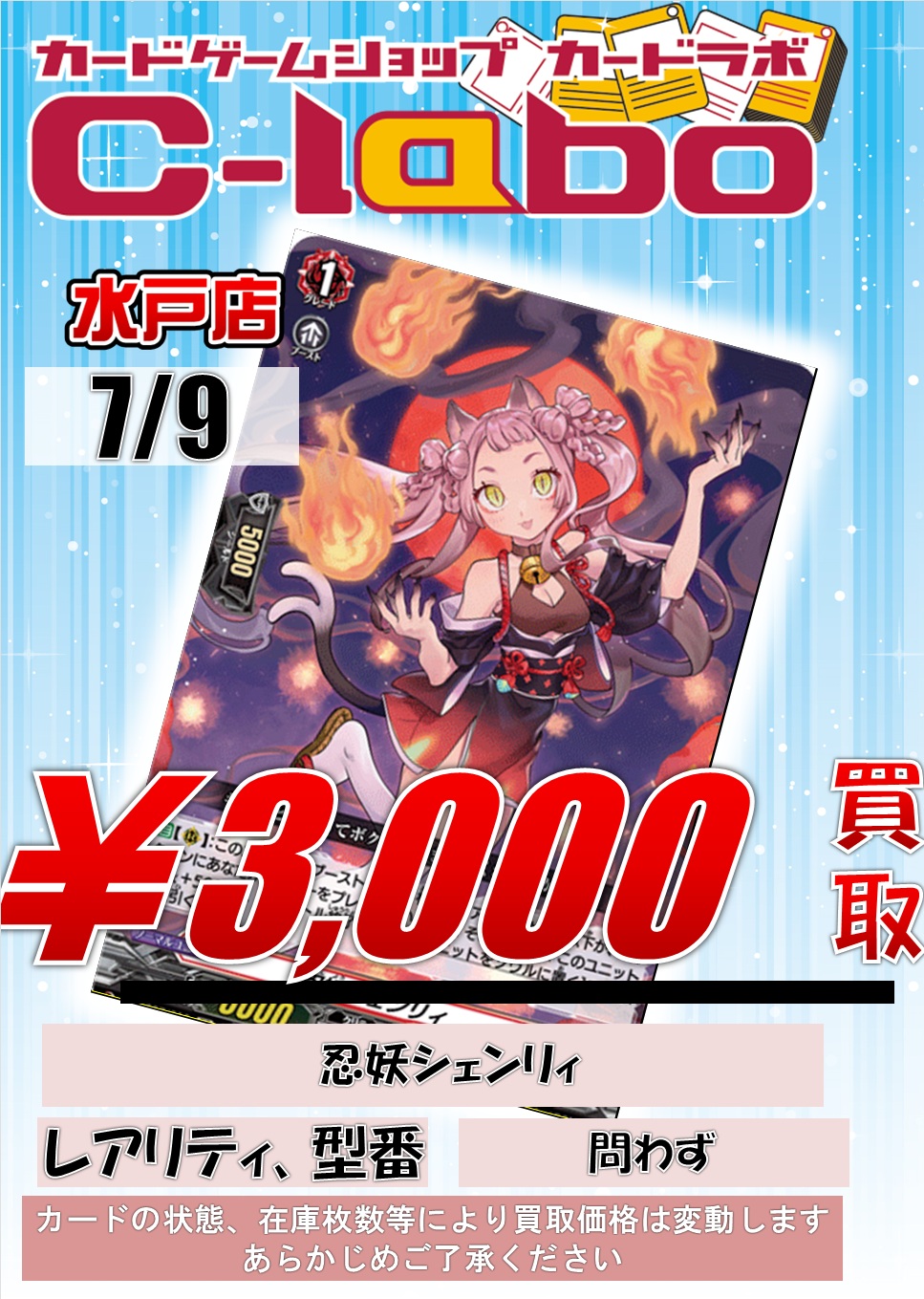ヴァンガード　大量まとめ売り【3084 カードラボ水戸店 on X: 