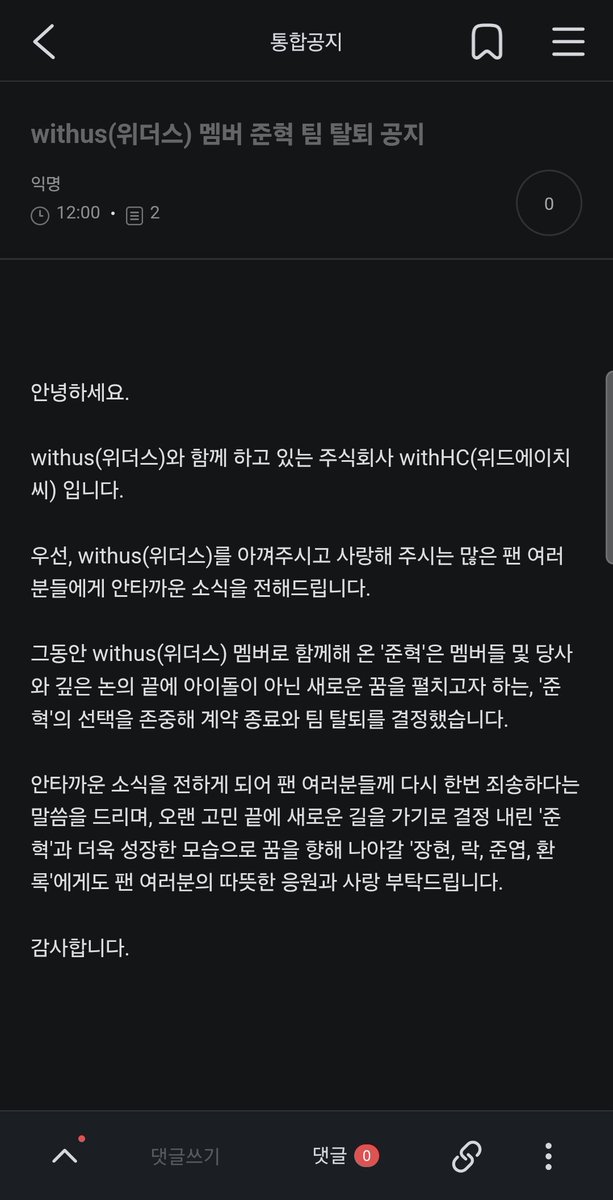 daily__1225's tweet photo. 공지 참 빨리도 올리시네요....ㅎㅎ 
이미 다 알고 있었는데 팬들은.....ㅎㅎ https://t.co/qvm8gbV9rx