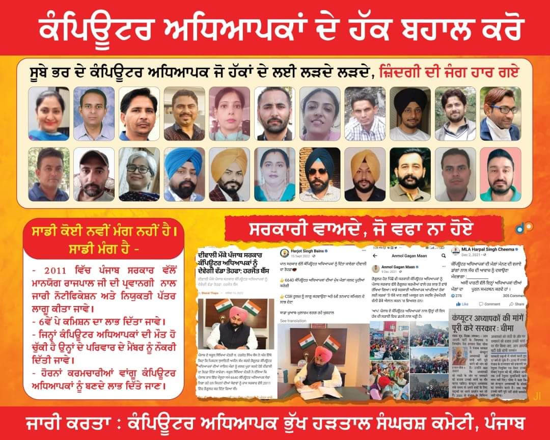 Reenaku32495411's tweet photo. @Gurpreet0531 @AAPPunjab @ArvindKejriwal @msisodia @BhagwantMann @harjotbains @INCPunjab @BJP4Punjab @Tractor_Timess @Tractor2twitr_P @OfficialBKU @SukhpalKhaira @thetribunechd @etribune @punjabkesari @JagbaniOnline @AmarUjalaNews @DainikBhaskar @JagranNews https://t.co/HPnJpYsu2x