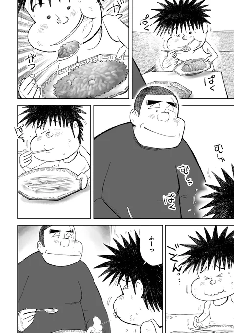 世界で1番あったかいお風呂に入った話(2/5) 