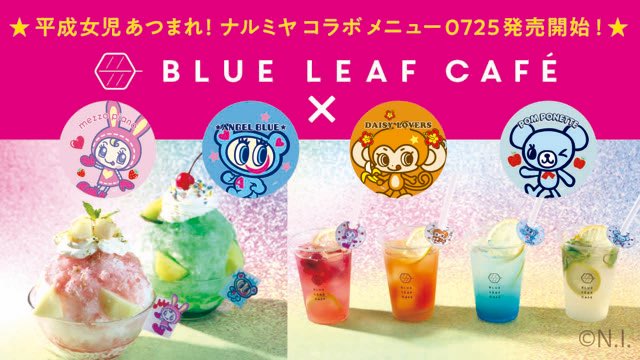 ✨au とナルミヤキャラクターズのコラボレーション決定✨ 7/25(金)-8