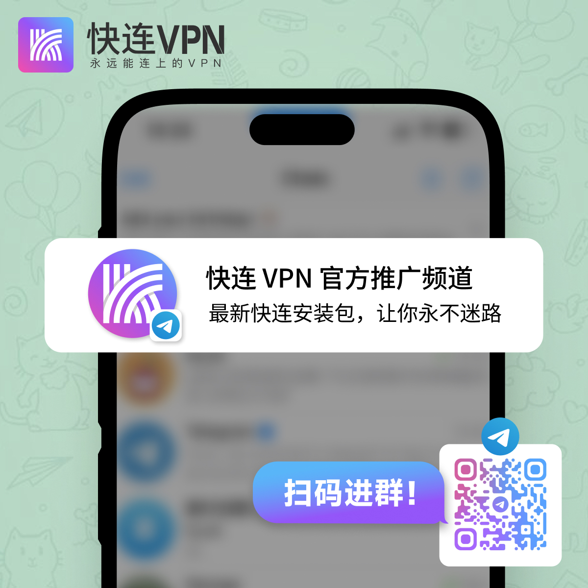 最新快连安装包，让你永不迷路
▶️ t.me/letsvpnworld 

#LetsVPN #TheVPNthatalwaysconnects
#vpn