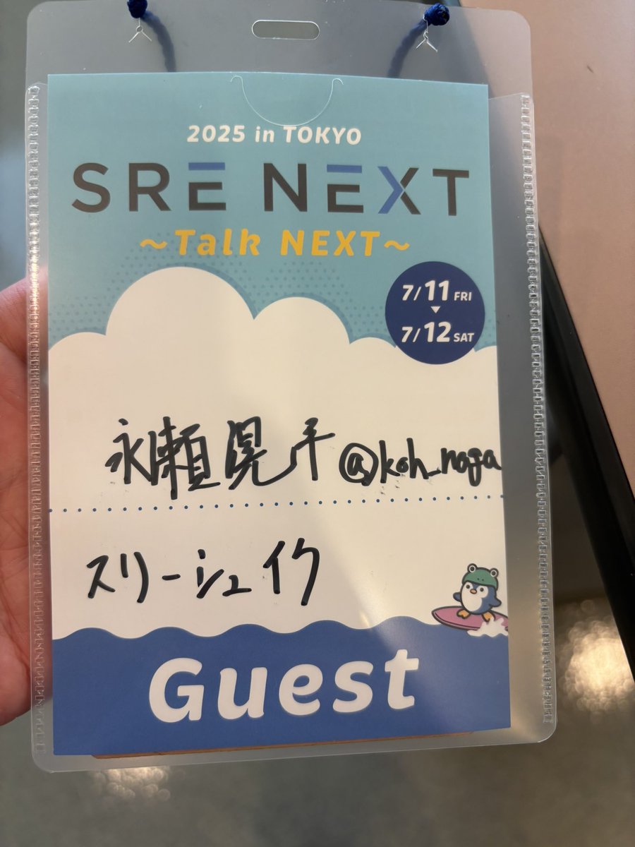 koh_naga's tweet image. 来た!
 #srenext