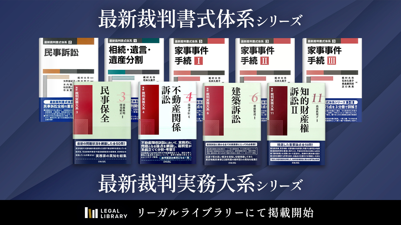 法律文書作成のためのリサーチ術 LIVE講義 91cGlcU-SYL.jpg