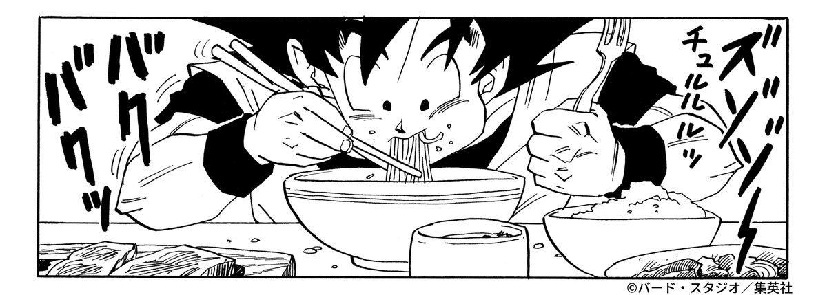 DB_official_jp's tweet photo. 悟空なら何杯のラーメンを食べられるんでしょうか…🍜

#ラーメンの日
#ドラゴンボール公式 #ドラゴンボール #dragonball https://t.co/uk5oAso7yd