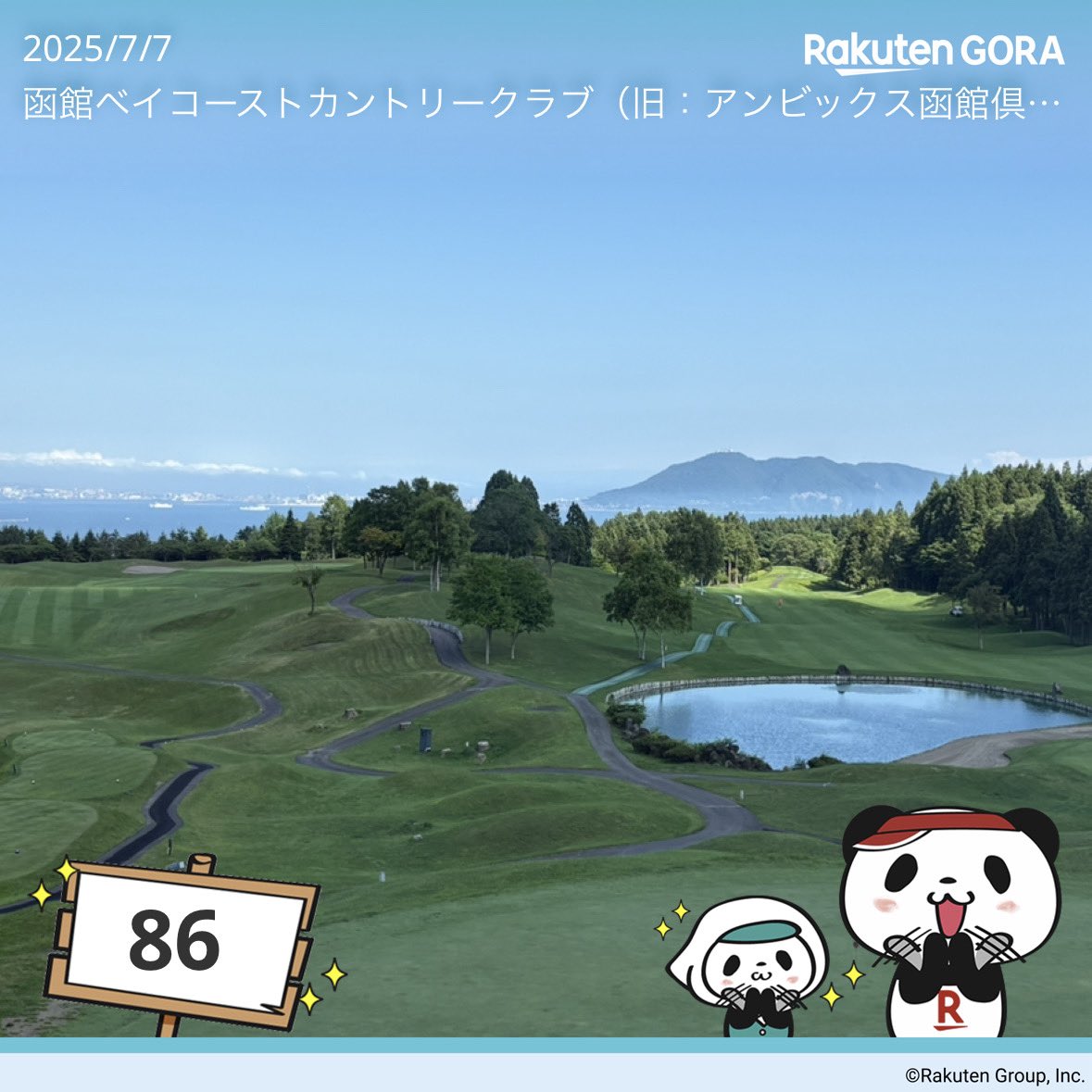 Doroncodarake's tweet image. 2日とも同スコアでした⛳️
暑かったけど頑張りました😆

北海道⛳️