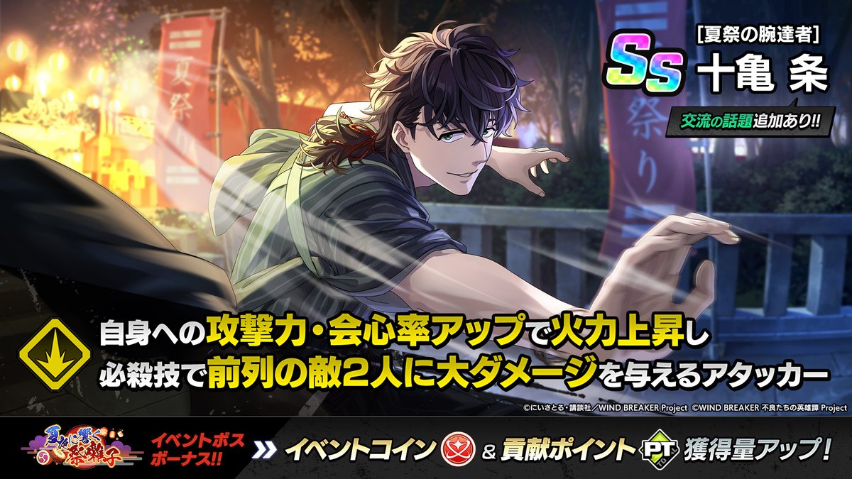 WIND BREAKER ウィンヒロ コミケ 十亀 条 WIND BREAKER ウィンヒロ コミケ 十亀 条 WIND BREAKER ウィンヒロ