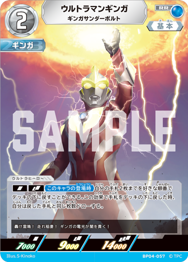 ウルトラマンカード　パート10 List of Japanese ULTRAMAN CARD GAME Singles Page 2| Buy from