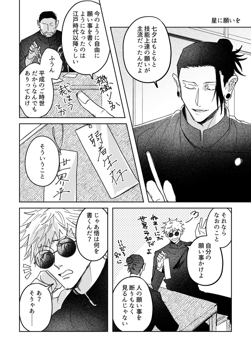 フルフルです。ありがとうございます ジャンボカードダス/フラットガシャポン】アイドリッシュセブン