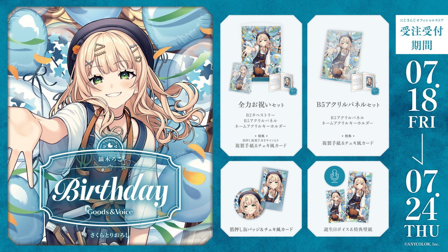 にじさんじ 鏑木ろこ Lサイズ フルセット VTuber にじさんじ 鏑木ろこ コスプレ衣装 - Costowns