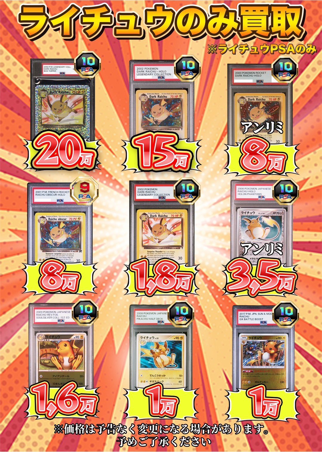 わるいライチュウ　PSA9　十字ホロ　渦巻きホロ　旧裏　Dark Raichu わるいライチュウ PSA9 十字ホロ 渦巻きホロ 旧裏 Dark Raichu