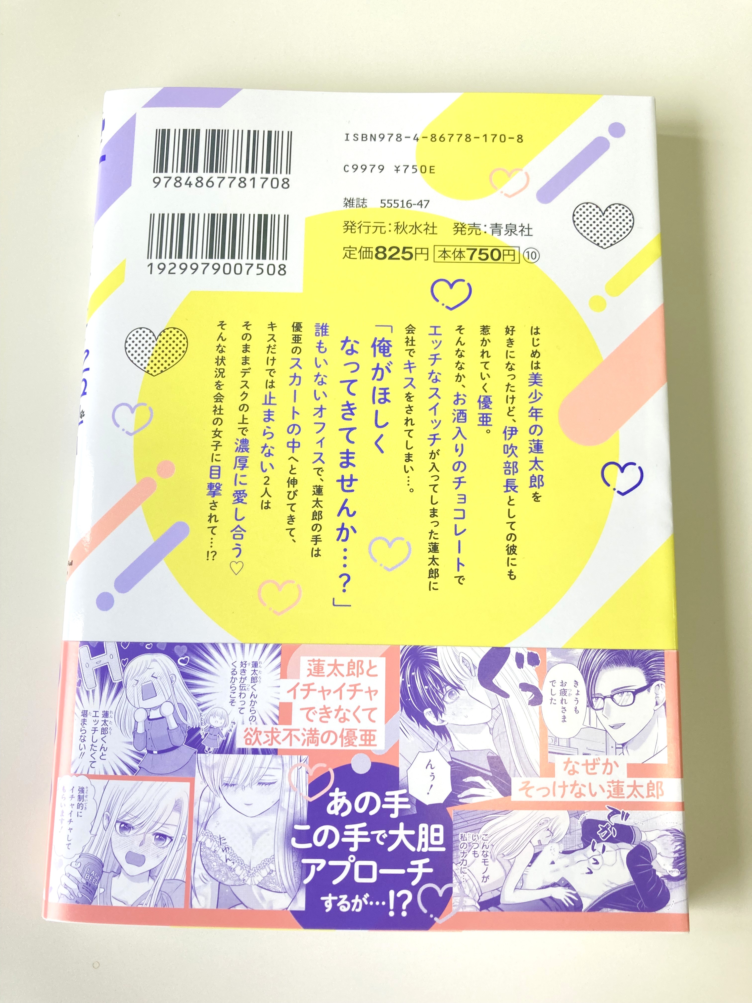 アプリコットファズ 1 サイン本 サイン本 - Search / X