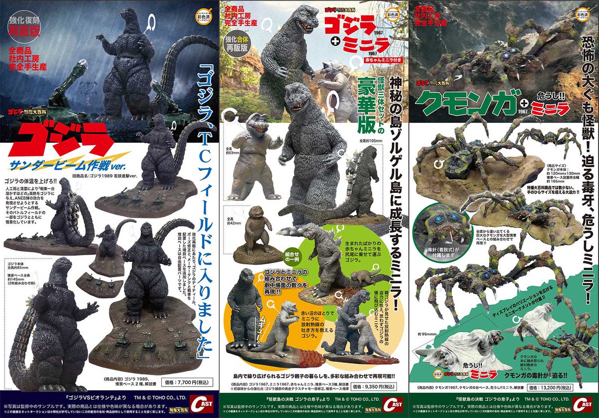 キャスト GODZILLA BACK TO THE SEA ゴジラ 特撮大百科 キャスト GODZILLA BACK TO THE SEA ゴジラ 特撮大百科 - メルカリ