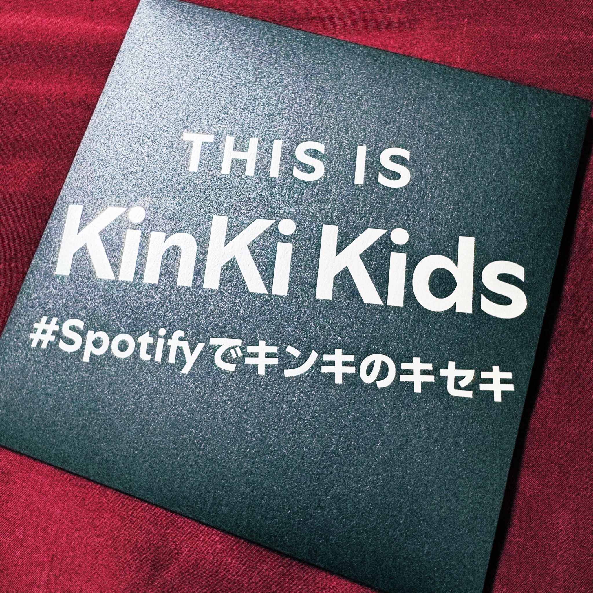 Spotifyでキンキのキセキ Len: ø on X: 