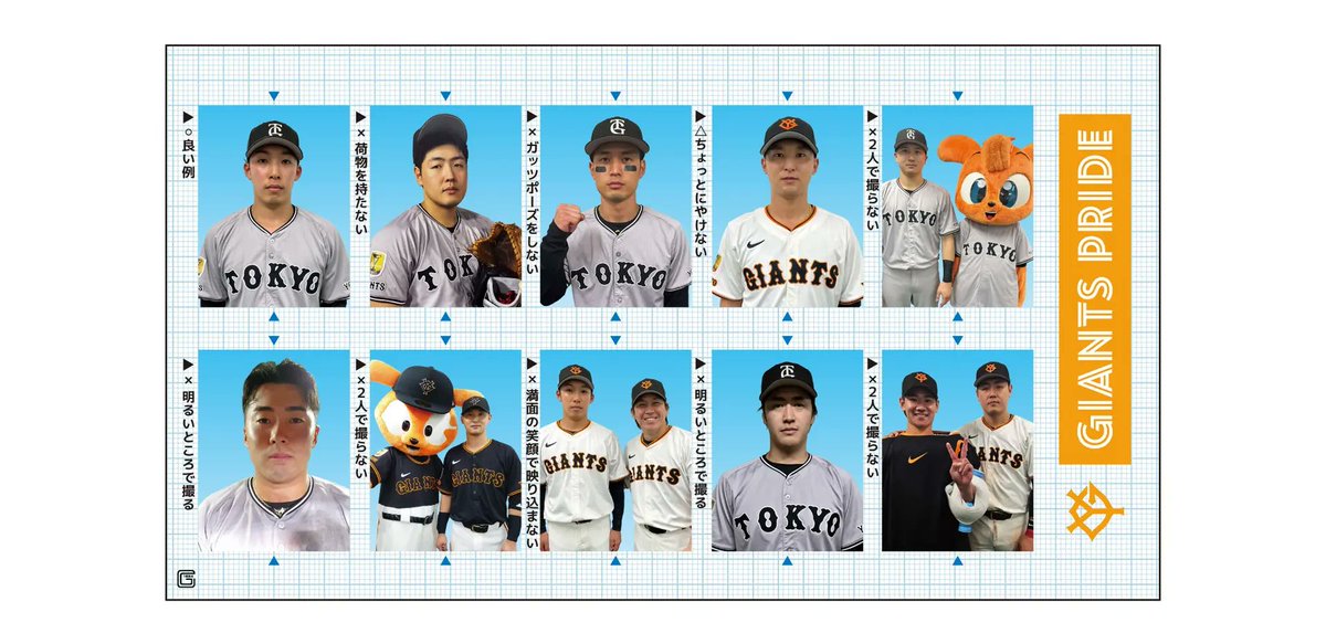 選手の証明写真風グッズを発売 ＼ 選手たちの証明写真風グッズを、本日