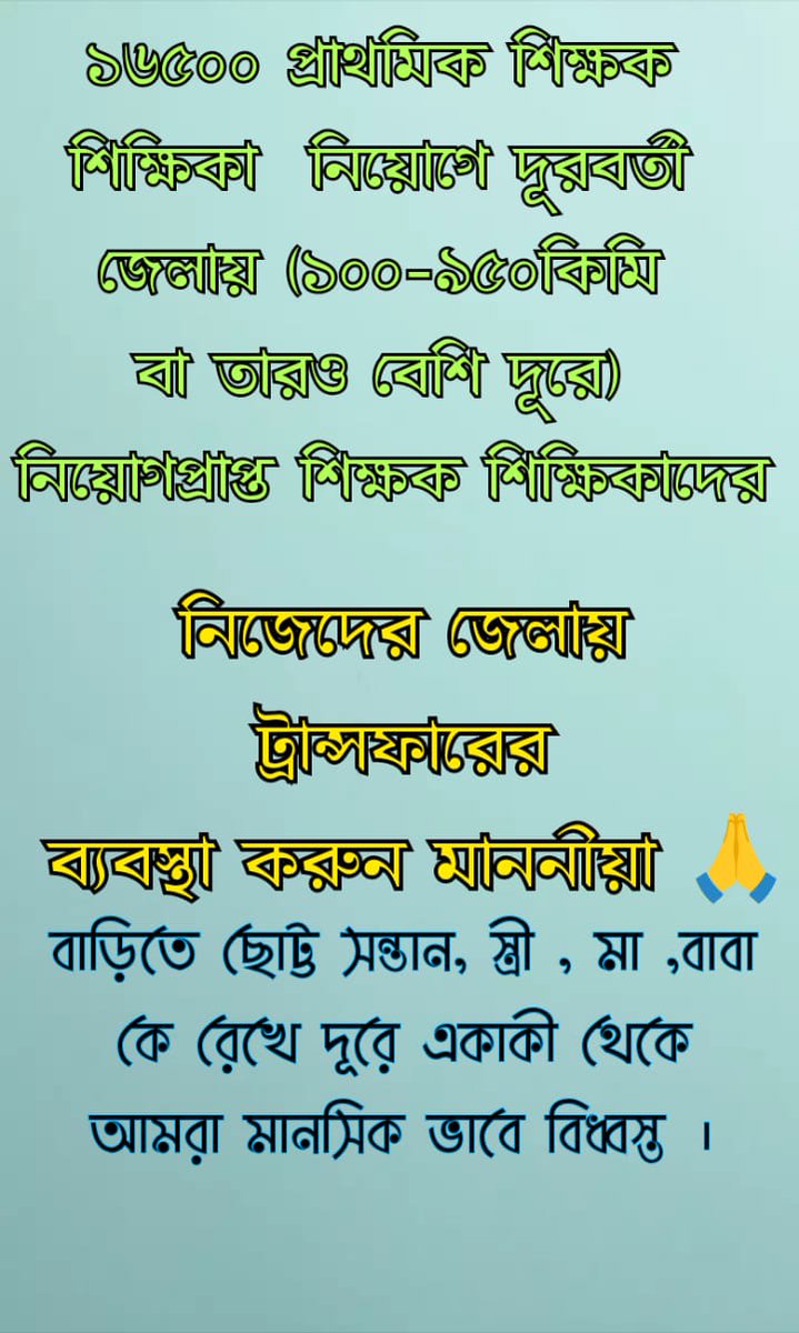 <a href="/sukhenmaster/">SUKHEN MONDAL</a> <a href="/SouravM98173422/">Sourav Mondal</a> <a href="/MamataOfficial/">Mamata Banerjee</a> <a href="/SorasoriCMWB/">Sorasori Mukhyomantri</a> <a href="/basu_bratya/">Bratya Basu</a> <a href="/AITCofficial/">All India Trinamool Congress</a> <a href="/MamataOfficial/">Mamata Banerjee</a> 
<a href="/abhishekaitc/">Abhishek Banerjee</a>