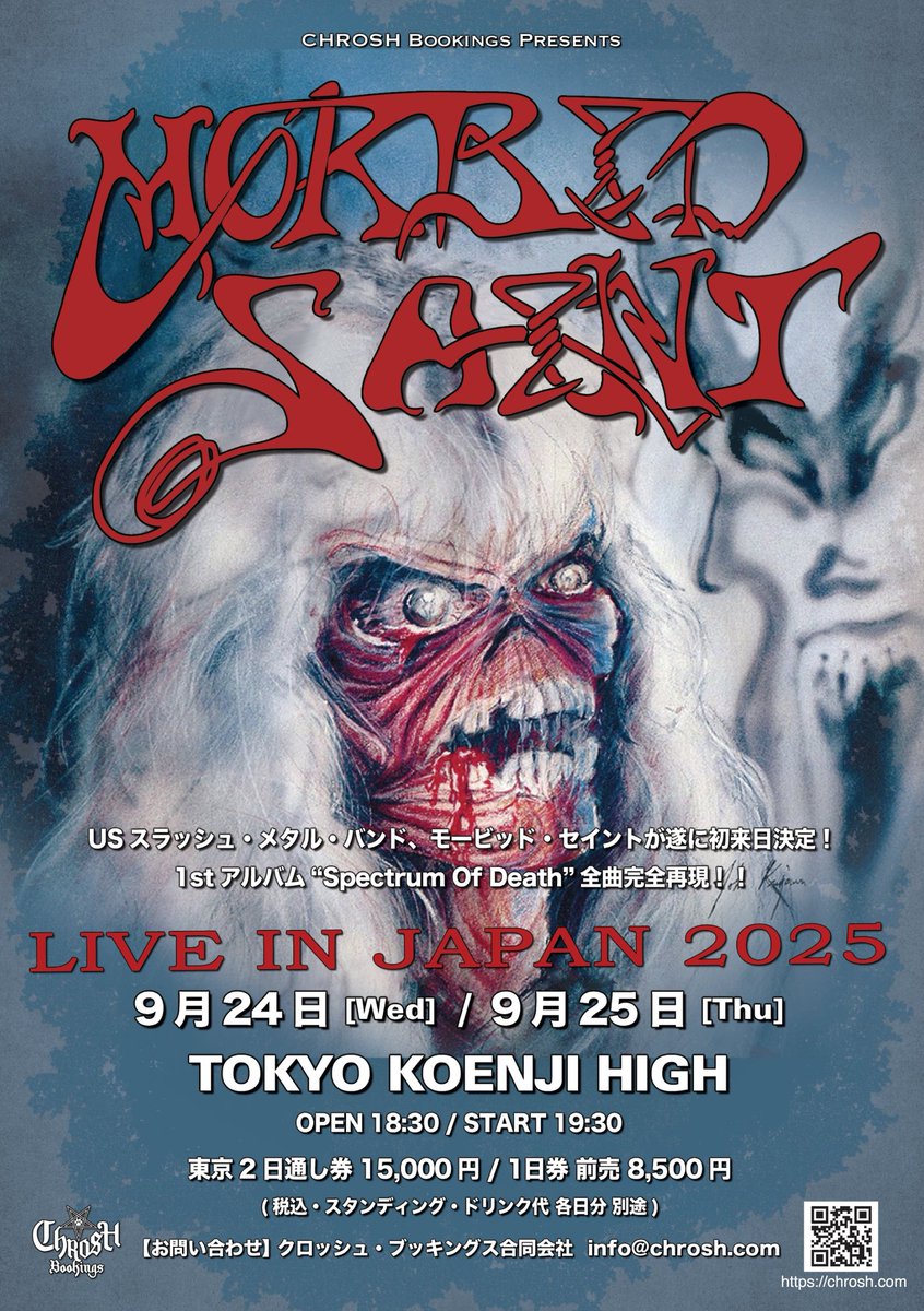 chrosh_bookings's tweet image. 【プレイガイド情報】
本日よりMORBID SAINT、VEKTORのプレイガイドでのお取扱いを開始いたしました🔔
チケットぴあにて販売中🎫
&lt;イープラス&gt;※スマチケ対応
MORBID SAINT
eplus.jp/sf/word/000017…
VEKTOR
eplus.jp/sf/search?bloc…
&lt;チケットぴあ&gt;
MORBID SAINT
Pコード:304747…