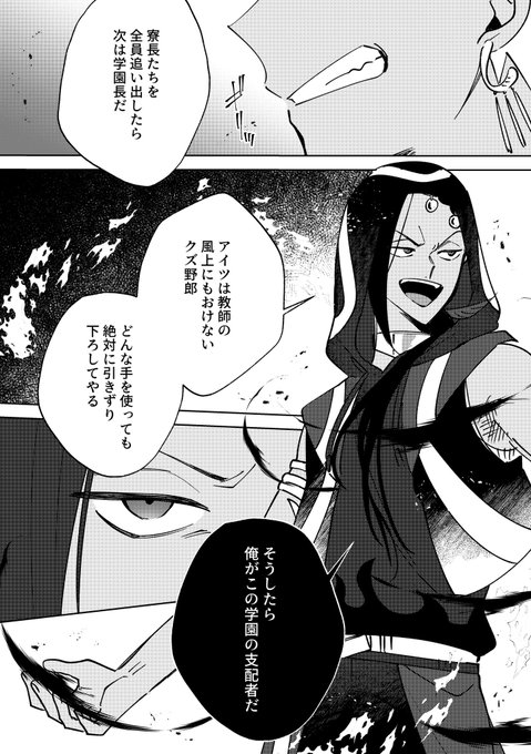 7章スカラから一年ということで、全く完成させていないC9漫画