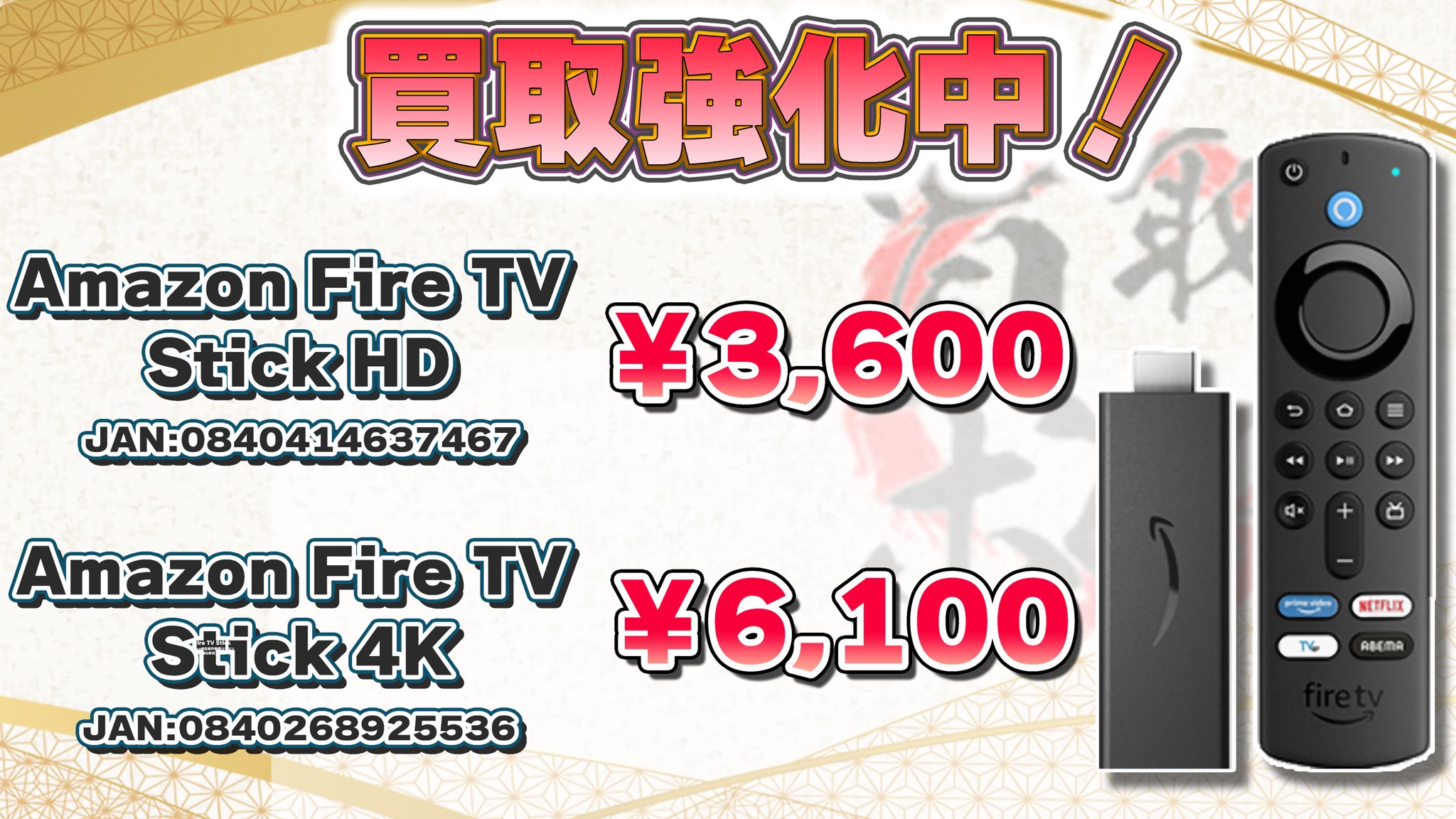 和歌山のゴミAWAに詐欺られたAmazon Fire TV Stick Fire TV Stick HD B0CQN6FYLN - Alexa対応音声認識 2024年発売