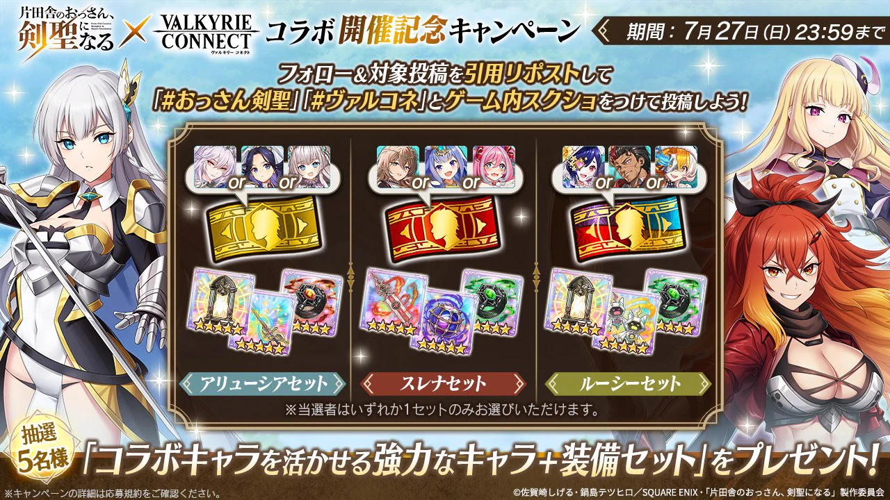 Highlights by ヴァルキリーコネクト公式アカウント【ヴァルコネ