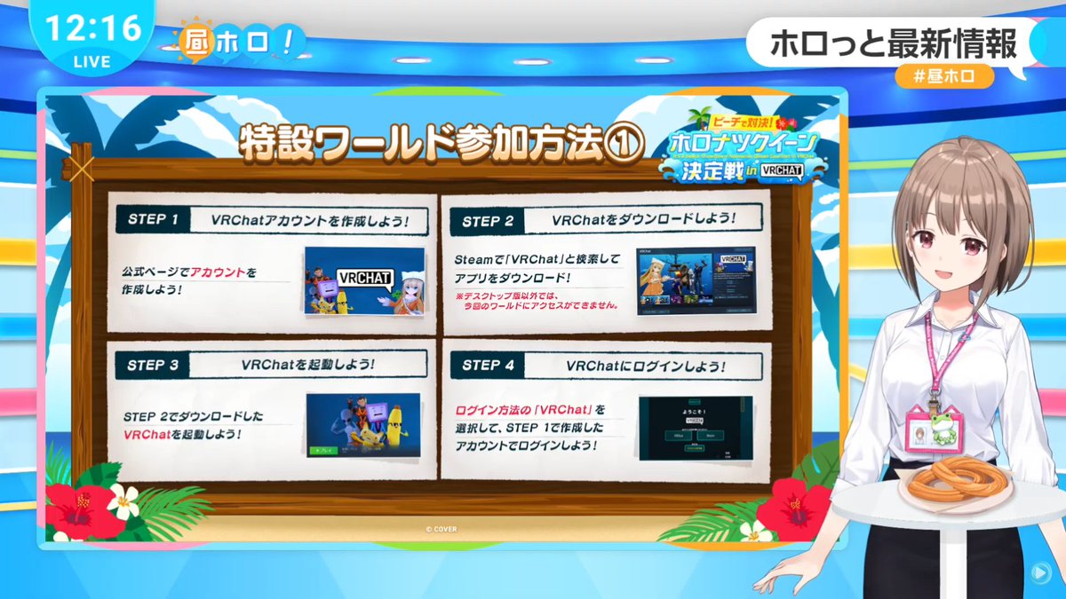 ホロ公式がここまでぶいちゃを布教しているのでこれを契機に（ぶいちゃをちょっと始めてみて沼に嵌る）人口増えるのでは？
#昼ホロ