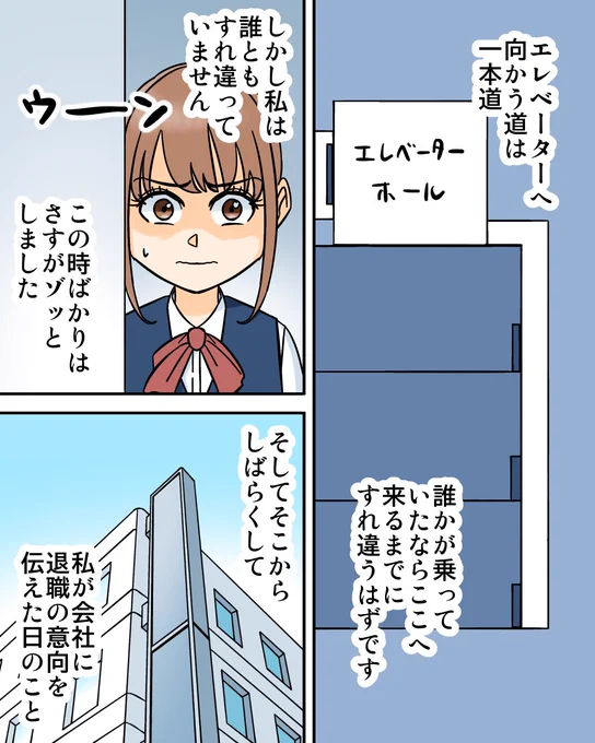 エレベーターにまつわる怖い体験談 3/4 