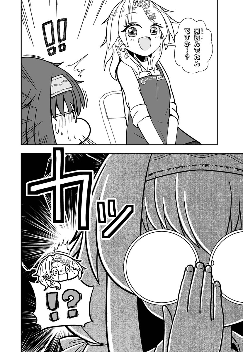 「運命の巻戻士」を推す本屋さん(4/9) 