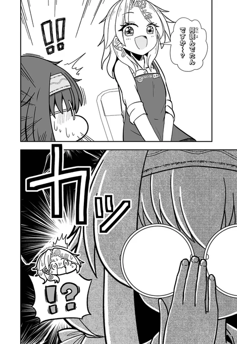 「運命の巻戻士」を推す本屋さん(4/9) 