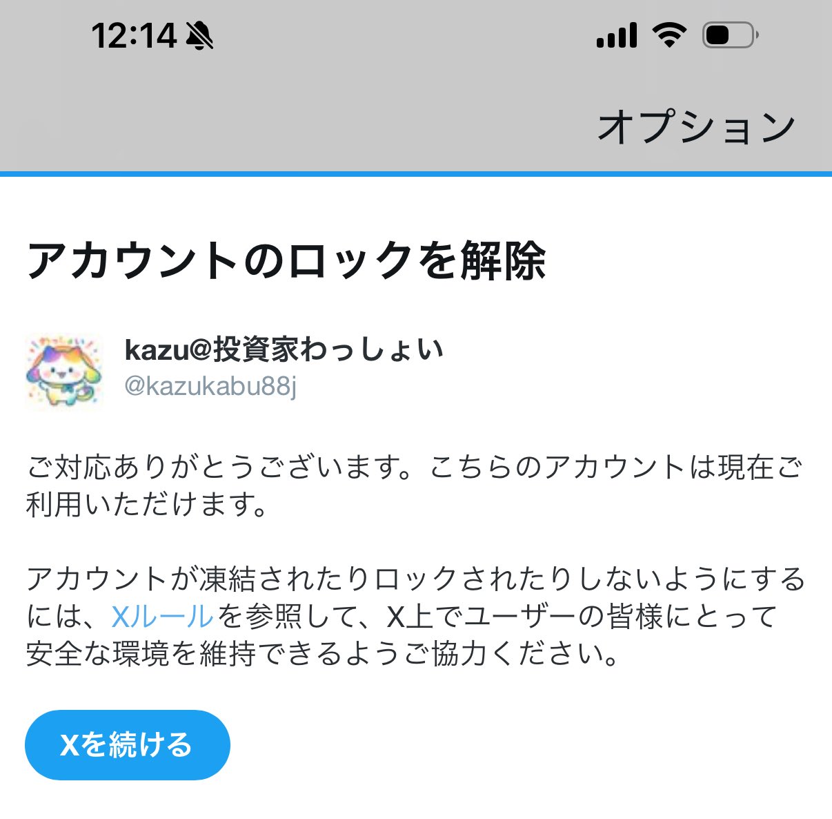 kazu@投資家わっしょい on X: 
