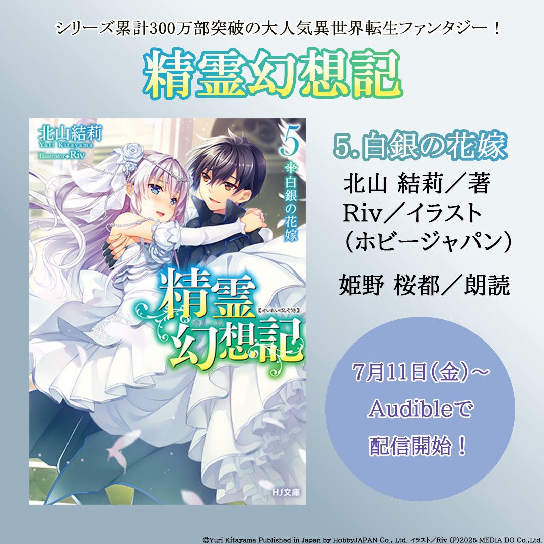 精霊幻想記 HJ文庫 全巻セット (1〜26巻) 精霊幻想記 1-26