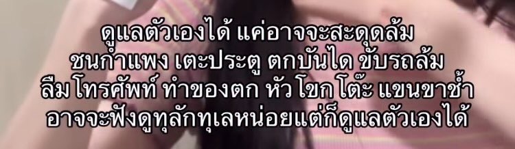 kikipaloa's tweet image. : ดูแลตัวเองได้