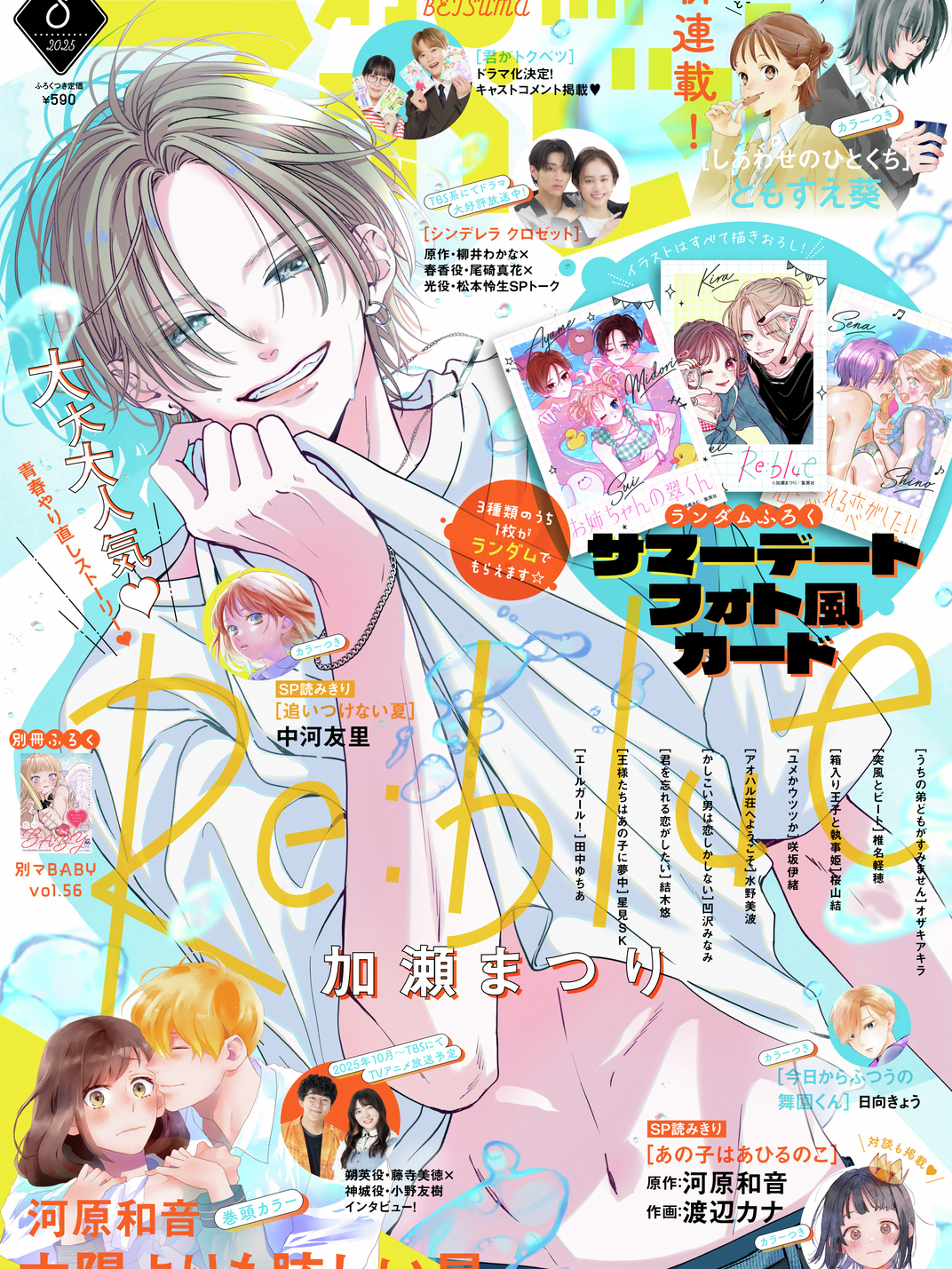別冊マーガレット 人気3作品ためし読み！ コミックス | 別冊マーガレット 公式サイト