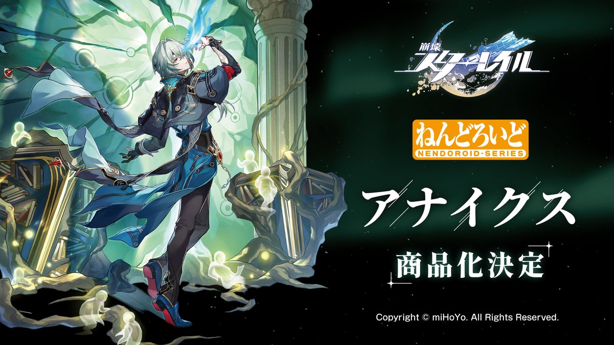 starrail_goods's tweet image. 『崩壊：スターレイル』から「ねんどろいど アナイクス＆キャストリス＆モーディス」の商品化が決定！
houzero-goods.com/starrail-nendo…
Copyright © miHoYo. All Rights Reserved.