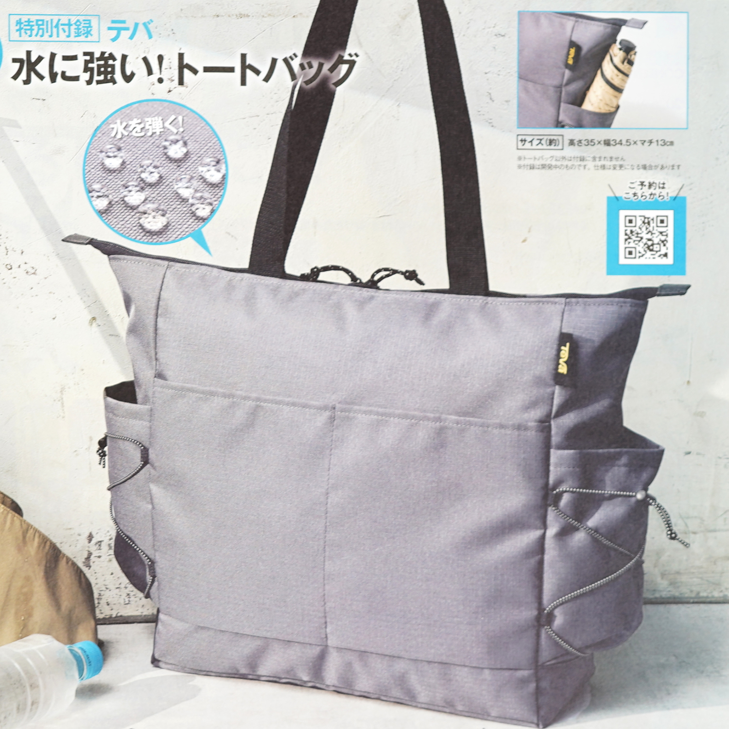 ききらら☆雑誌付録レビュー on X: 