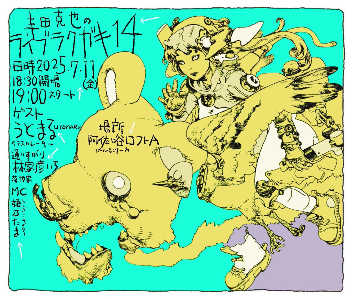 terra_da_k's tweet image. 今日11日ですよ!あっとゆーま!
夜7時からの阿佐ヶ谷ロフトA開催です!よろしくよろしく!
配信もあるのでそちらもあわせてよろしくー!