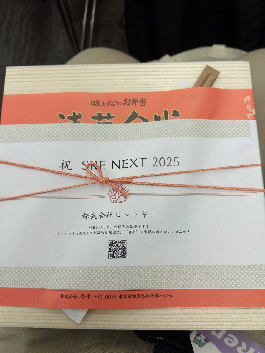 SawshoS's tweet photo. #srenext #srenext_c　肉がめっちゃ美味しかった https://t.co/JP8rVBHDNJ