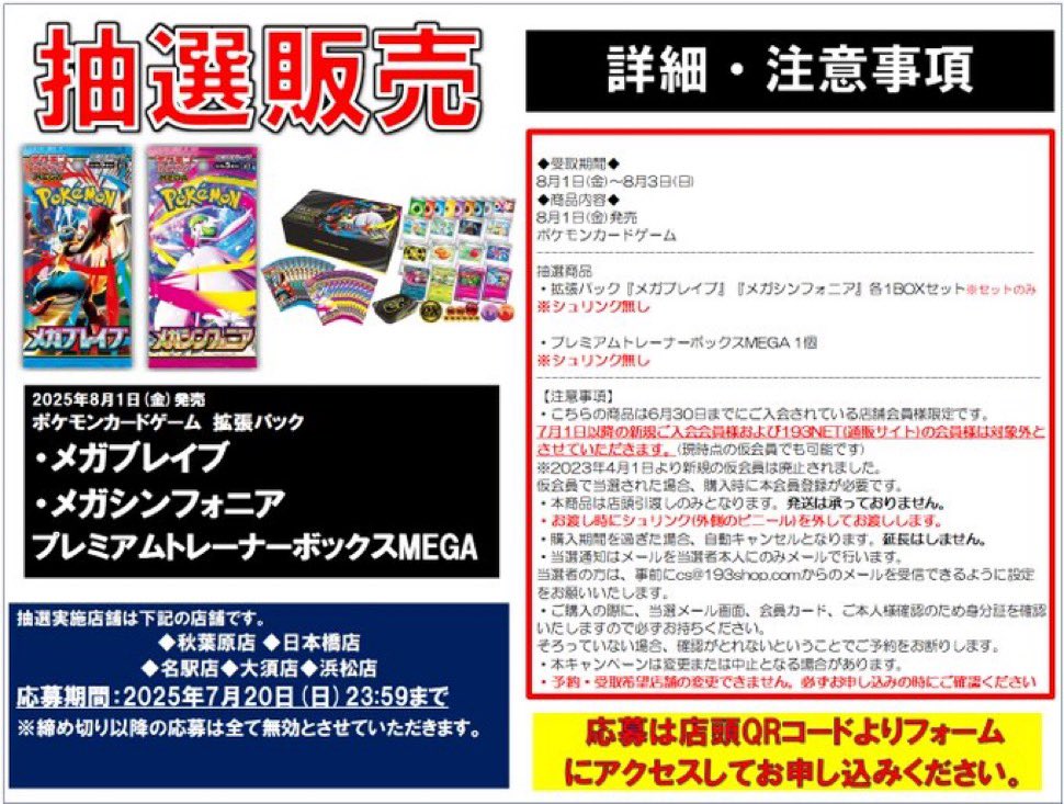 シュリンク付きメガブレイブメガシンフォニアトレーナーBOX