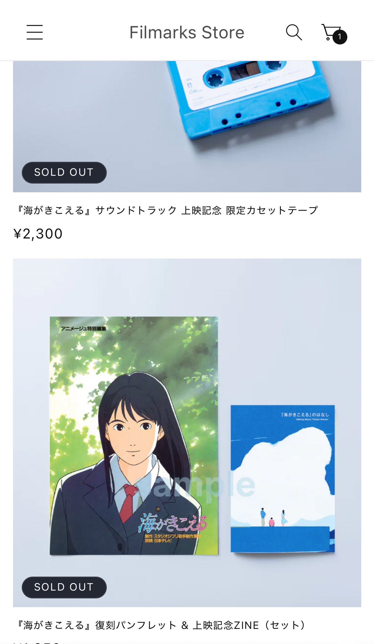海が聞こえる 復刻 映画 劇場 限定 上映記念 サウンドトラック カセットテープ ocean_waves_cassettetape04.jpg