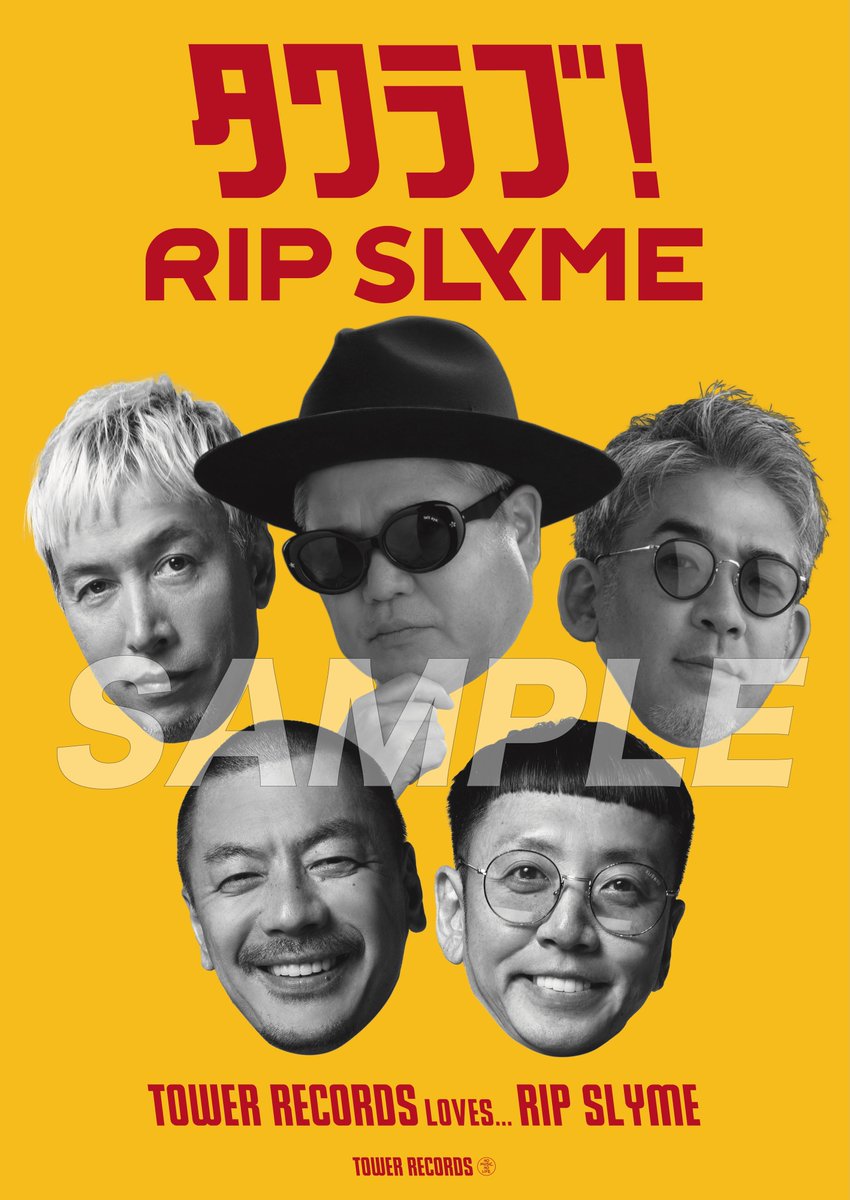 早い物勝ち！RIP SLYME STEPPER'S DELIGHT ポスター 早い物勝ち！RIP SLYME STEPPER'S DELIGHT ポスター