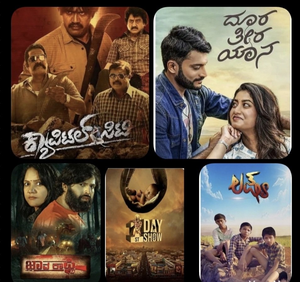 ಈ ವಾರ ತೆರೆಕಾಣುತ್ತಿರುವ ಎಲ್ಲಾ ಕನ್ನಡ ಚಿತ್ರಗಳಿಗೆ ಶುಭವಾಗಲಿ 💐
Best wishes to all the Kannada movies releasing today 💐