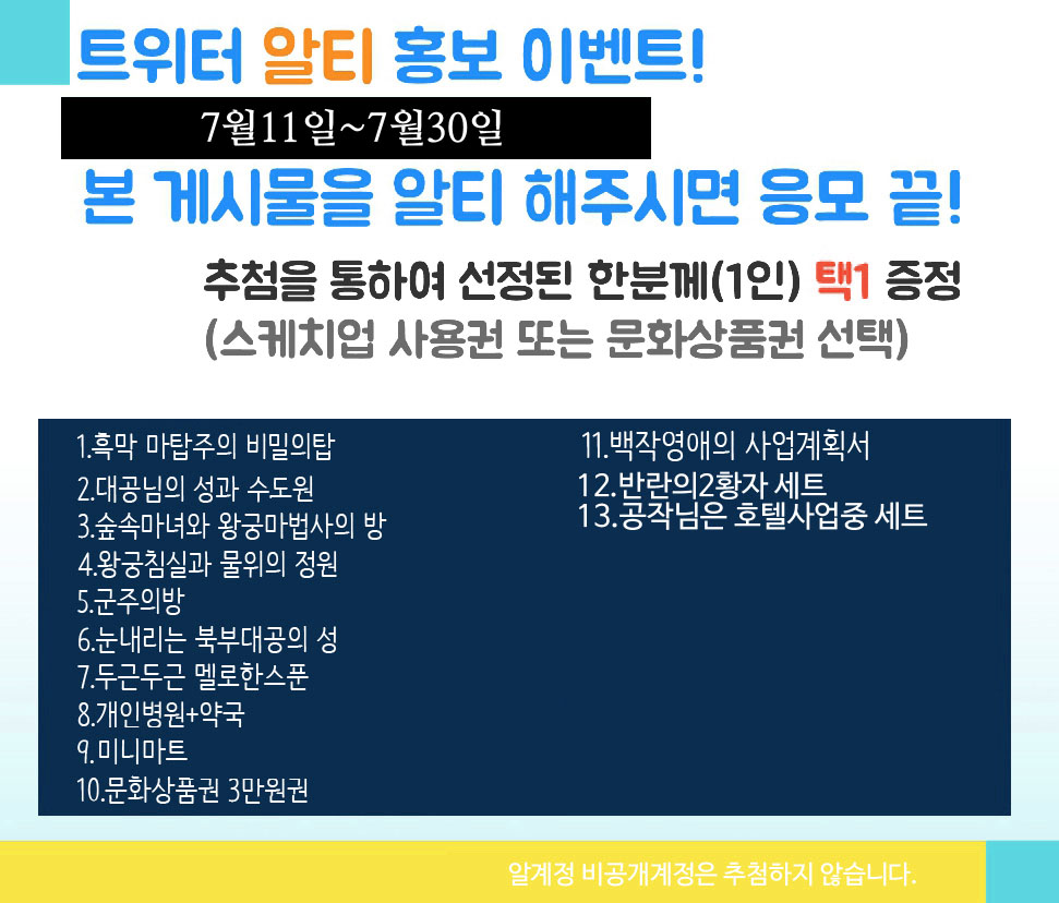 짭짤이토마토3 tweet media