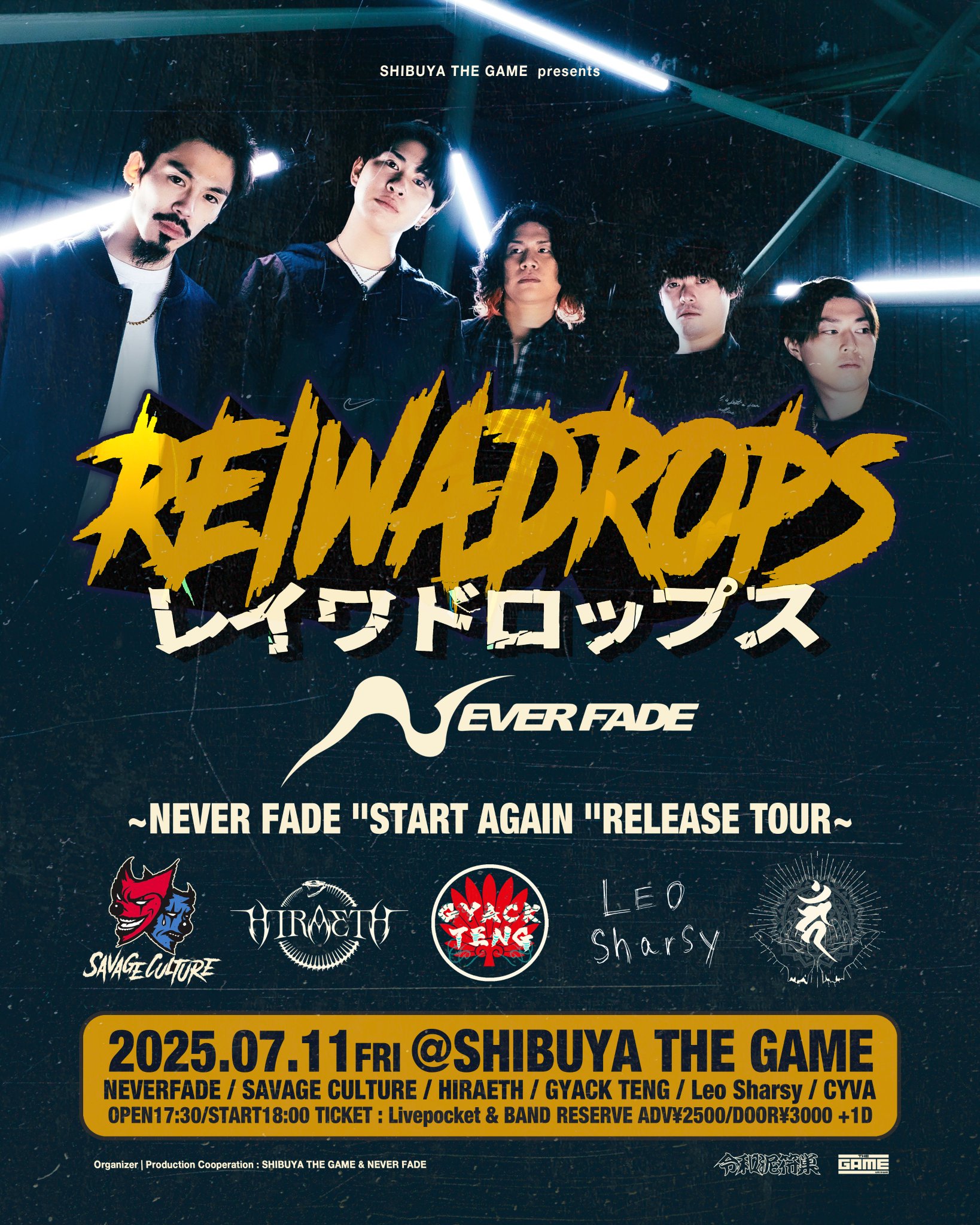 SHIBUYA THE GAME on X: 