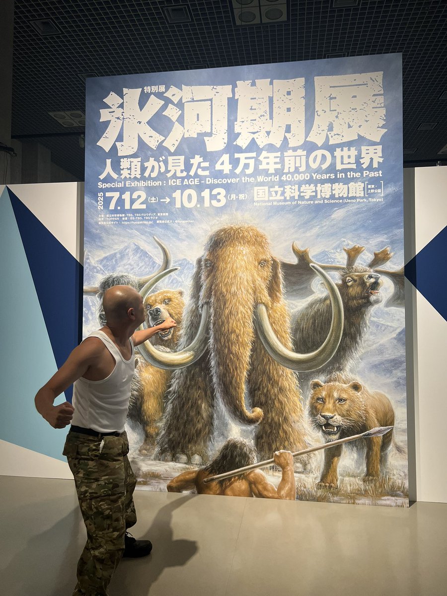 abarerukun's tweet photo. 7月12日より国立科学博物館にて氷河期展🦣🦣🦣巨大動物に実際の頭骨🦴めちゃくちゃ楽しい‼︎ https://t.co/waOGGMkIU7
