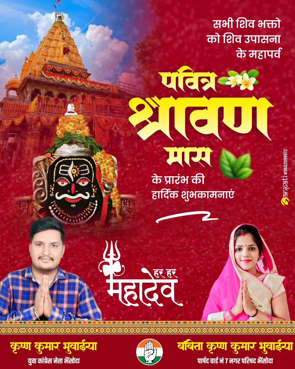 KrisgnaK's tweet photo. आप सभी को पवित्र श्रावण माह की हार्दिक बधाई एवं शुभकामनाएं भगवान भोले नाथ का आशीर्वाद सदैव आप सभी पर बना रहे🙏🏻 https://t.co/DSQIrUQ2Qd