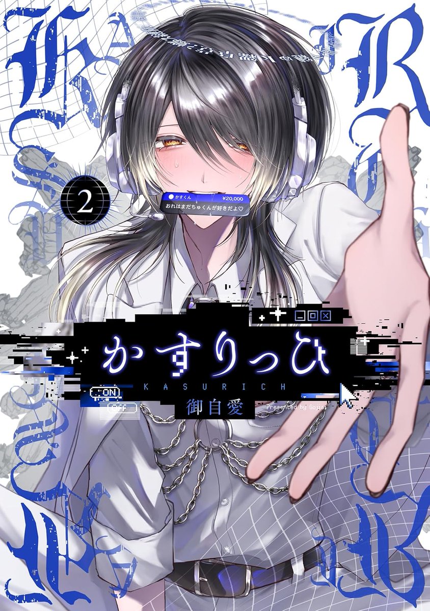 かすりっひ 御自愛 アクリルスタンド かすりっひ アクリルスタンド