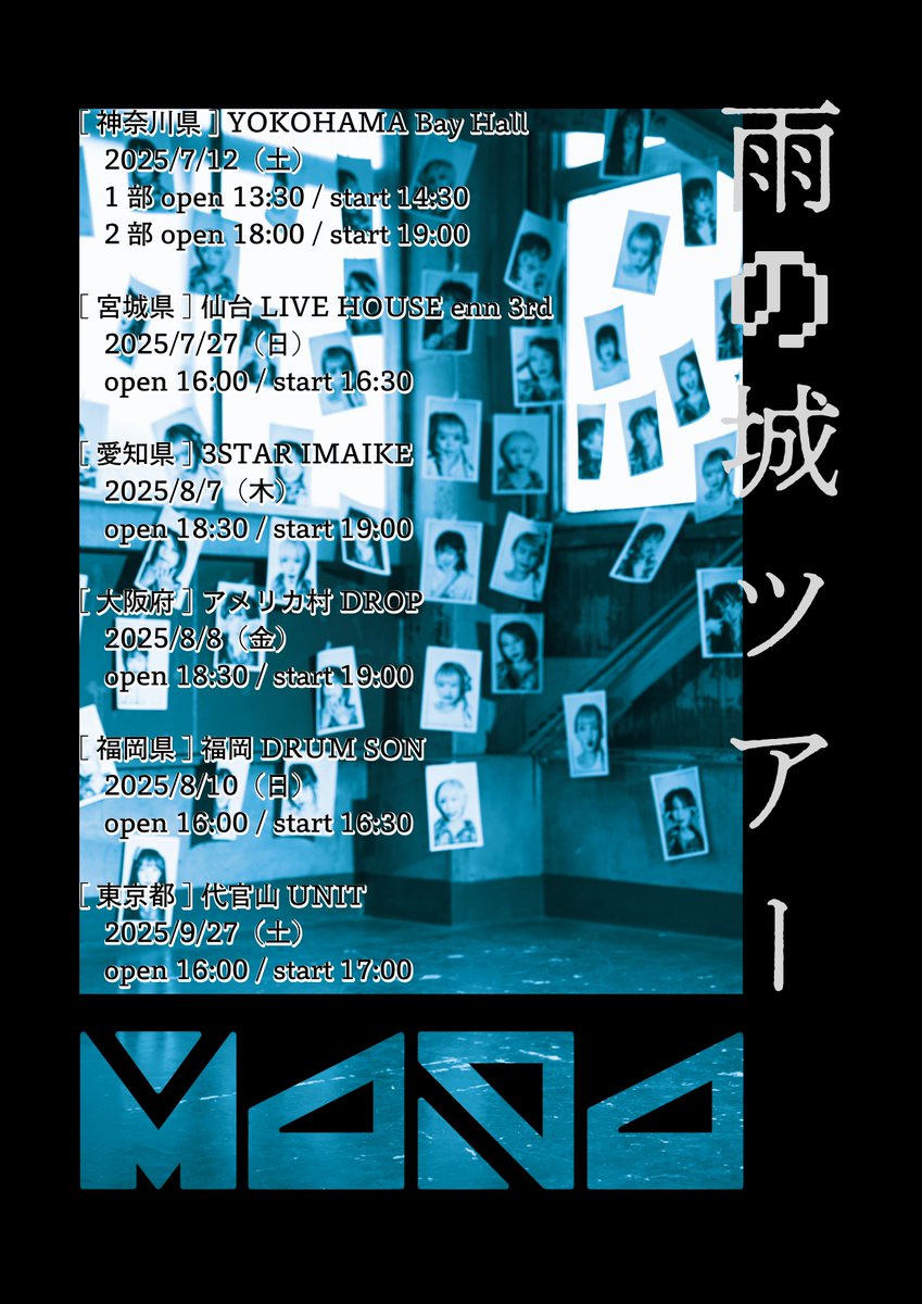 【🌧️TOUR GOODS LINEUP🌧️】

いよいよ明日はツアー初日𓂃 .⋆
MAPA「雨の城ツアー」

7/12（土）
[神奈川県] YOKOHAMA Bay Hall

1部 open 13:30 / start 14:30
2部 open 18:00 / start 19:00

🛍️先行物販 11:30～13:00

°✩₊☁~ -｡- ~☁ ˚✧₊

🎟️一般チケット
■eプラス eplus.jp/mapa/