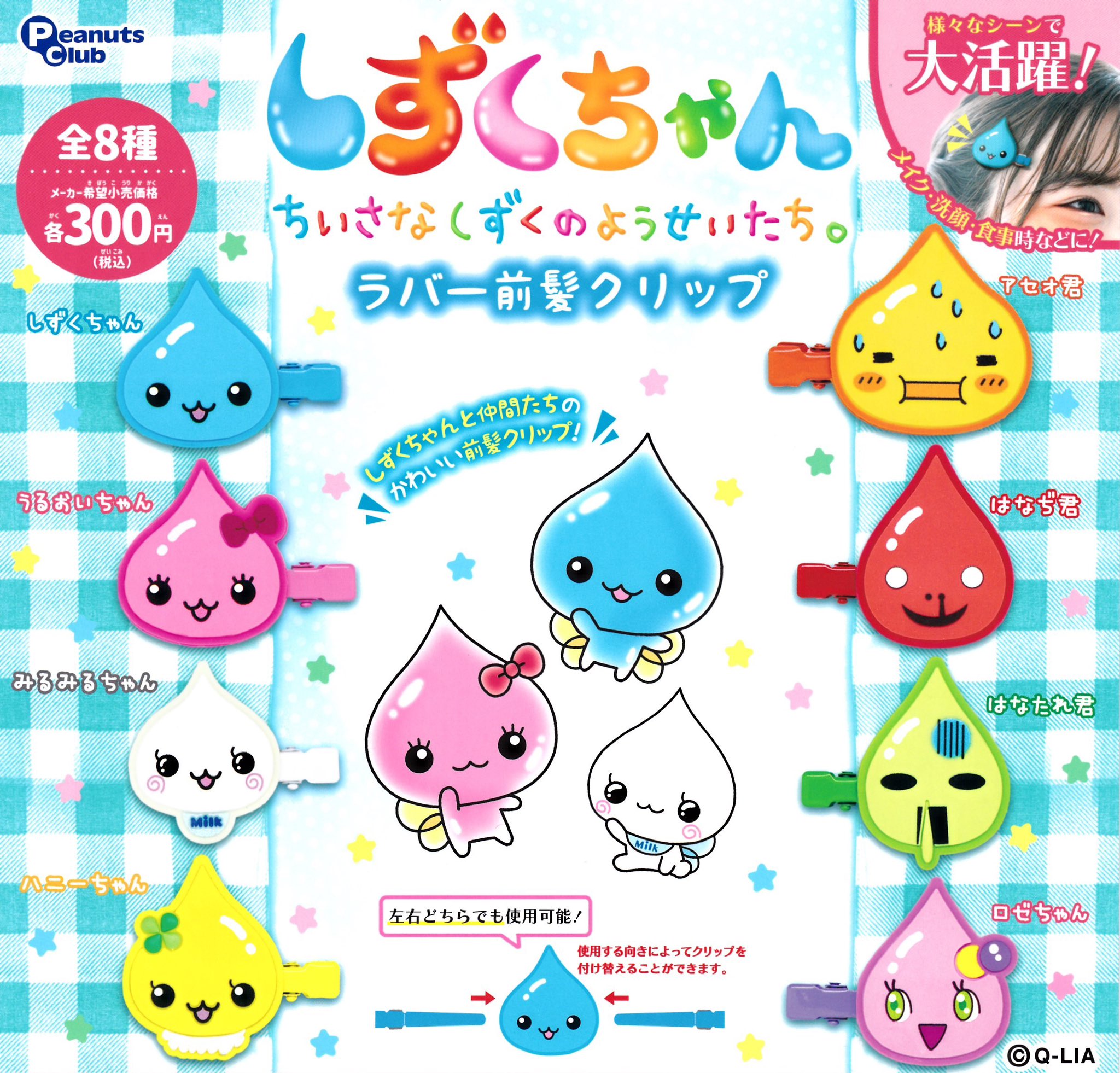 ドリームちゃんのキャピ！ 児玉産業TOY]チャーミーちゃん(WDA.HC2)招き猫 – スズキヒャッカ