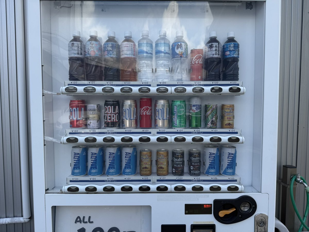 自販機が飲めって言ってる